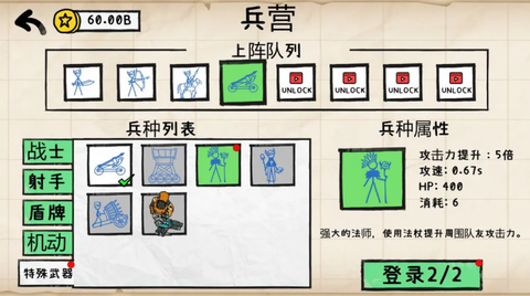 纸上战争-重铸文明图2