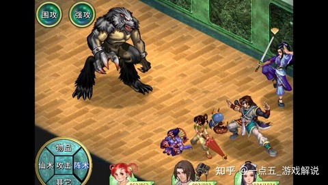如何评价仙剑奇侠传2[图2]