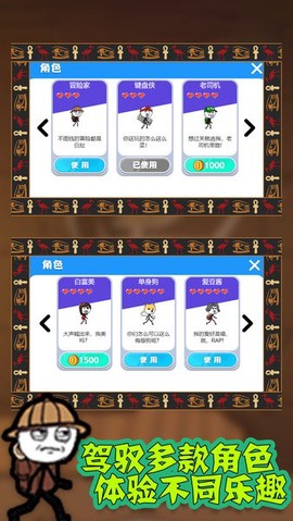 火柴人坑爹神偷图2