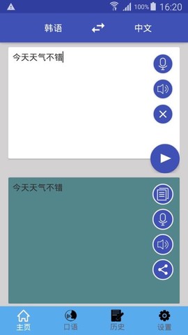 中韩翻译[图1]