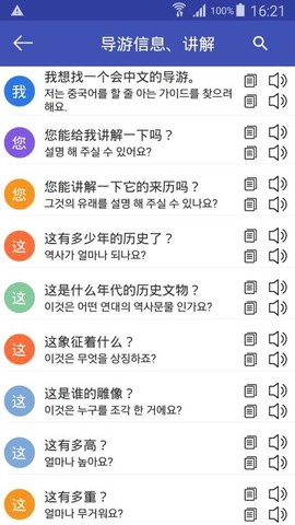 中韩翻译图2
