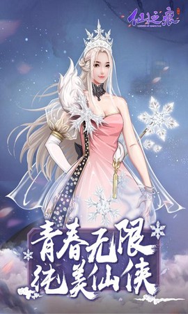 仙之痕[图1]