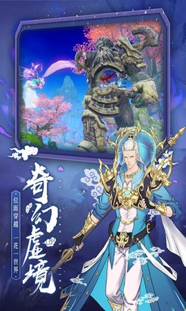 仙之痕图2