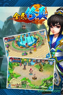 全民修真[图2]