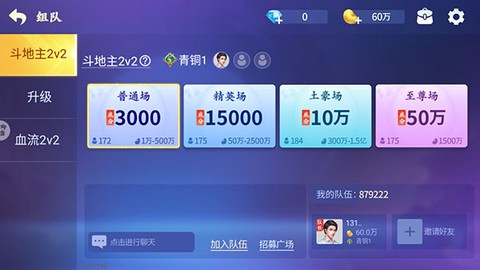 吉祥麻将图2