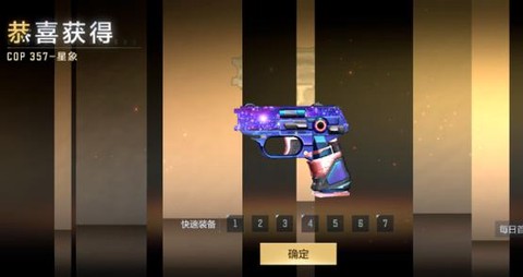 穿越火线手游cop357怎么获得[图1]