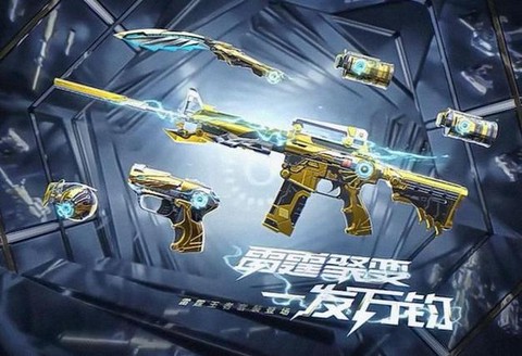 穿越火线手游cop357怎么获得[图2]
