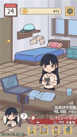 UP主养成记图2