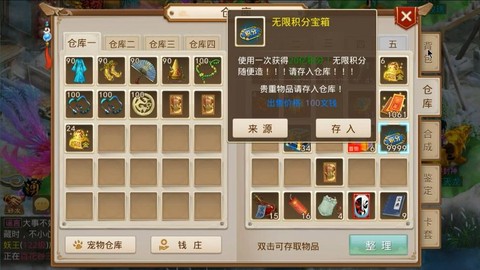 问道手游怎么转移元宝