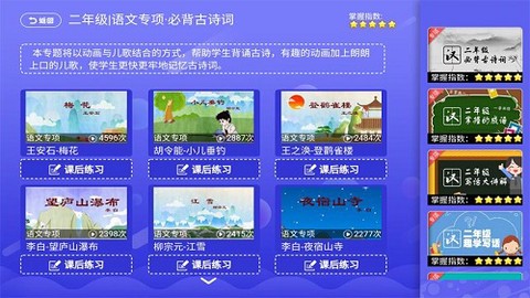 小学语文数学英语同步课堂图3