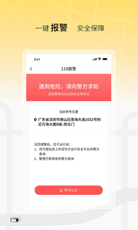 饺子出行图1