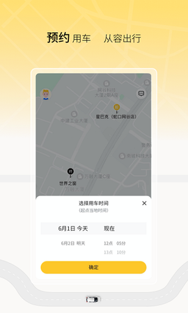 饺子出行图3