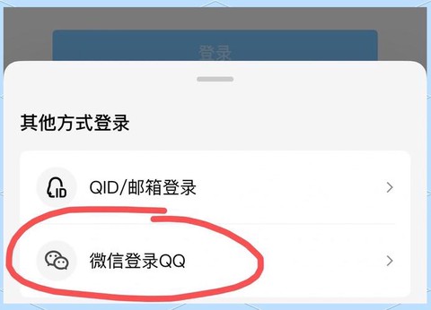 部落冲突怎么关联qq[图1]