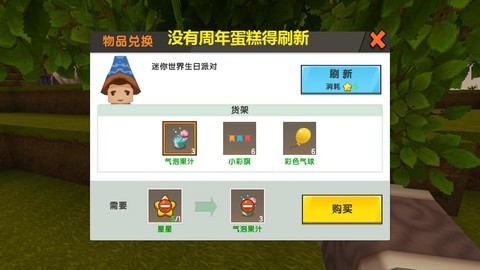 迷你世界恶魔酒怎么做