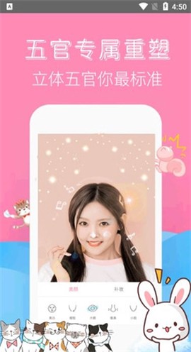 素颜美相机图3