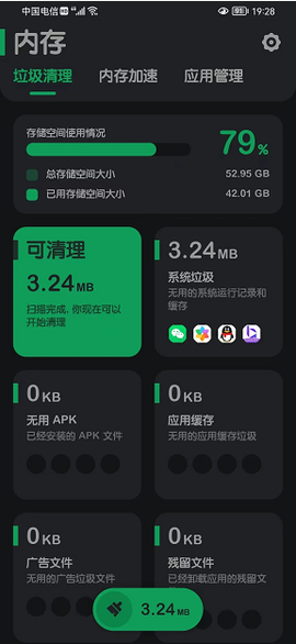 强力清理图1