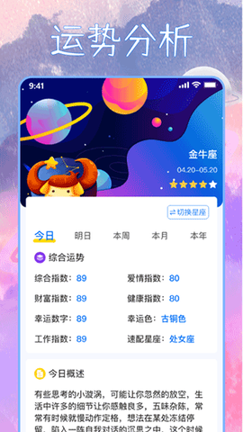 星座屋图2