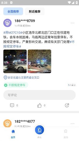 曝光台随手拍违章[图2]