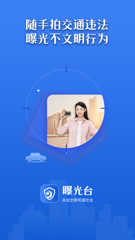 曝光台随手拍违章图3
