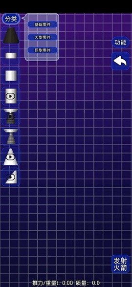 火箭航天模拟器3D版[图1]