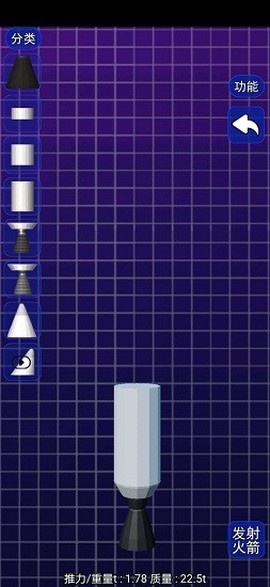 火箭航天模拟器3D版图3