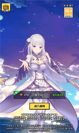 星空大陆图3