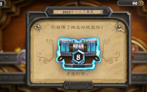 炉石传说传说奖励什么