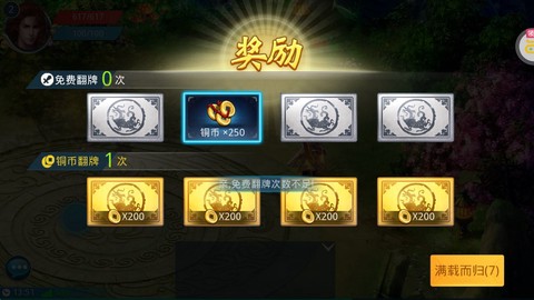 梦想仙侠-0.1折图2