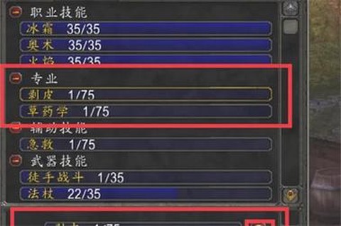 魔兽世界专业怎么遗忘[图1]