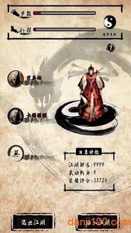 行走江湖图2