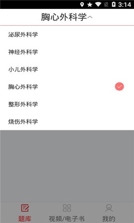 外科主治圣题库图1
