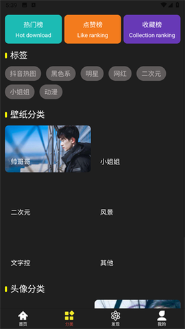 去玩壁纸[图1]