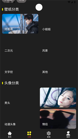 去玩壁纸[图3]