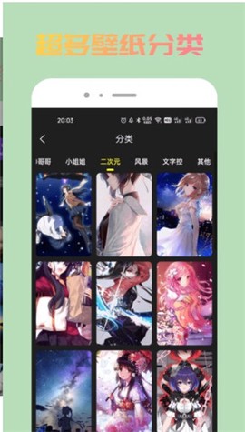 去玩壁纸图3