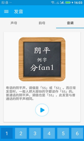 粤语随身学图1