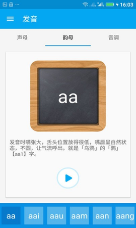 粤语随身学图3