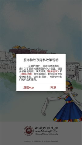 智慧民大图1