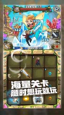 下一把剑图1