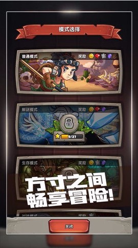 下一把剑图3