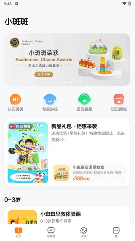 小斑斑图2