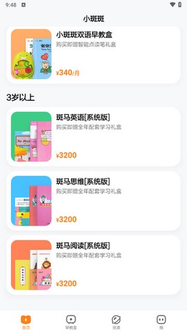 小斑斑图3