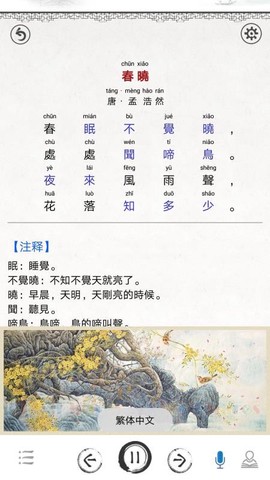 小学必背古诗词文图2