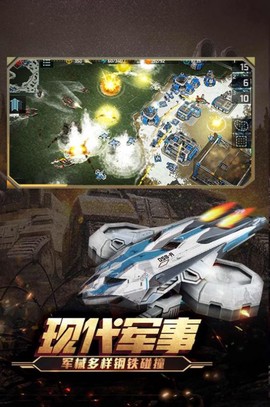 战争崛起图3