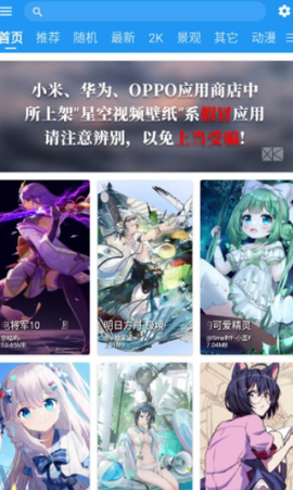 星空壁纸引擎[图1]