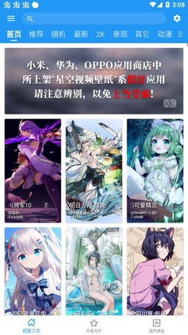 星空壁纸引擎图2