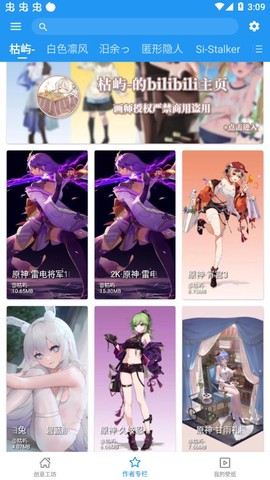 星空壁纸引擎图3