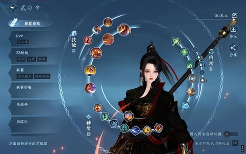 逆水寒血河技能怎么加[图2]