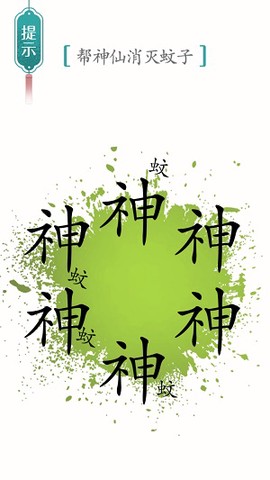 你能过关吗图1