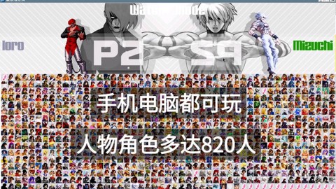 拳皇mugen怎么添加人物