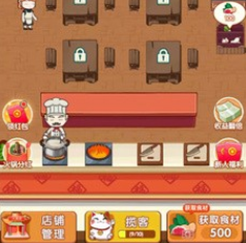 开个火锅店[图2]